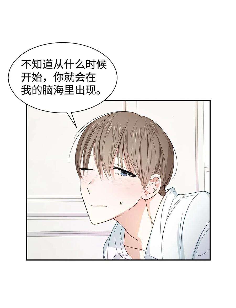 逃离计划-Undercover Partners06 想入非非