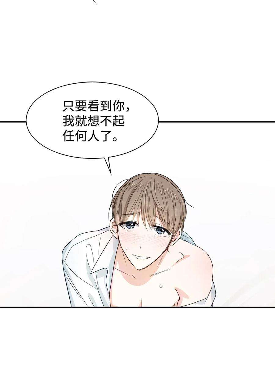逃离计划-Undercover Partners06 想入非非