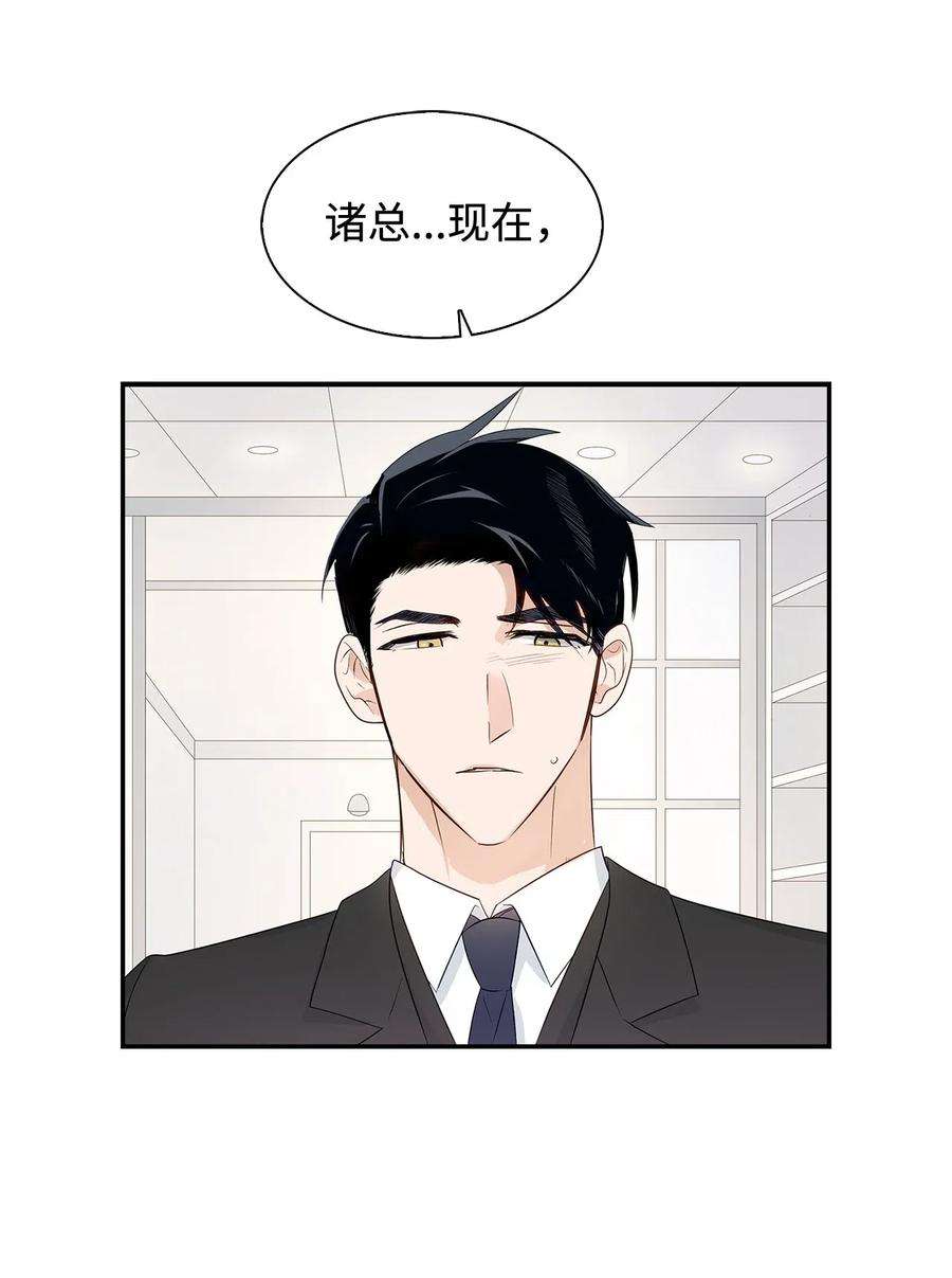 逃离计划-Undercover Partners06 想入非非