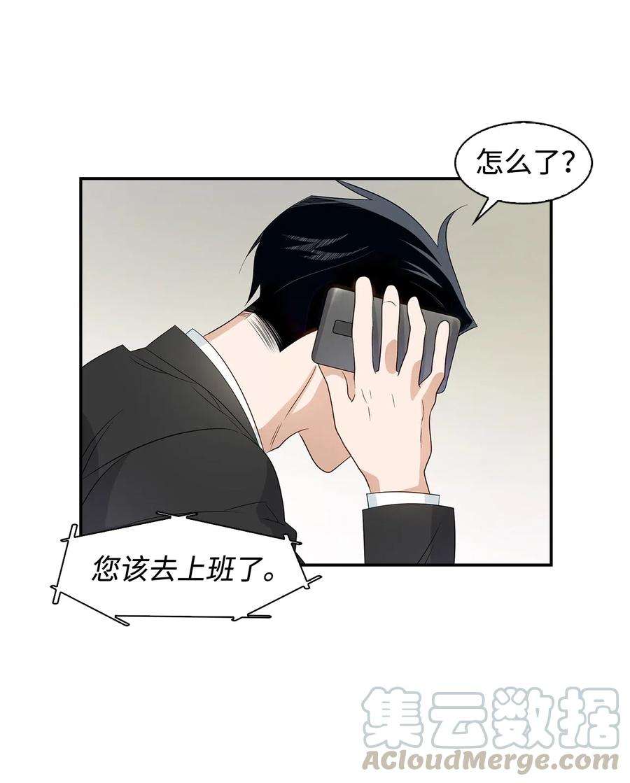 逃离计划-Undercover Partners06 想入非非
