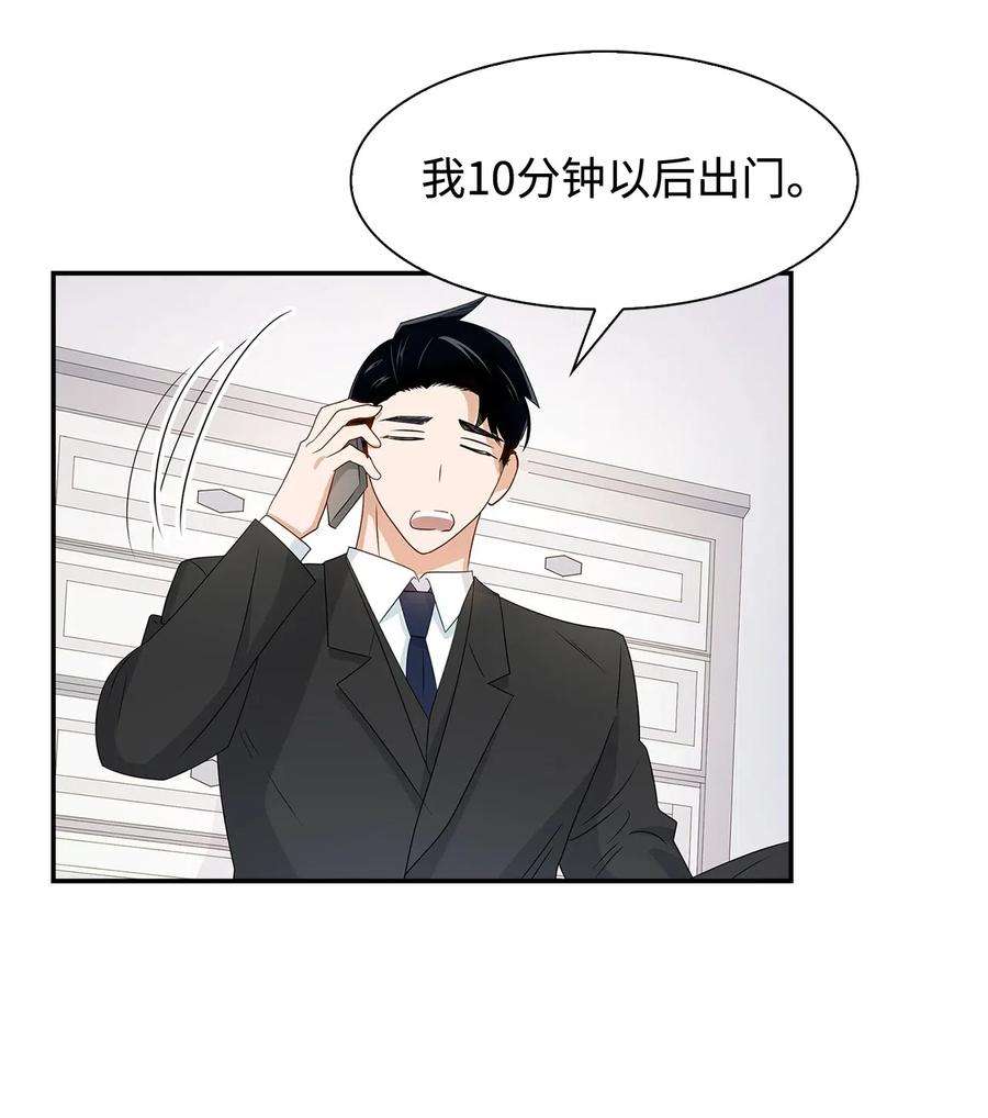 逃离计划-Undercover Partners06 想入非非