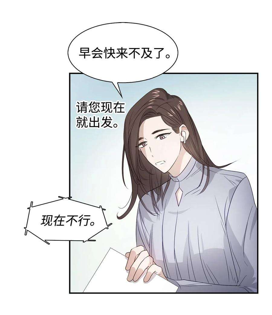 逃离计划-Undercover Partners06 想入非非