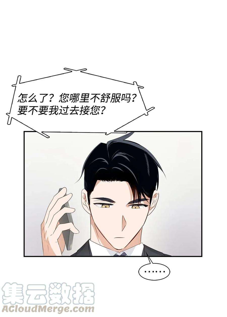 逃离计划-Undercover Partners06 想入非非