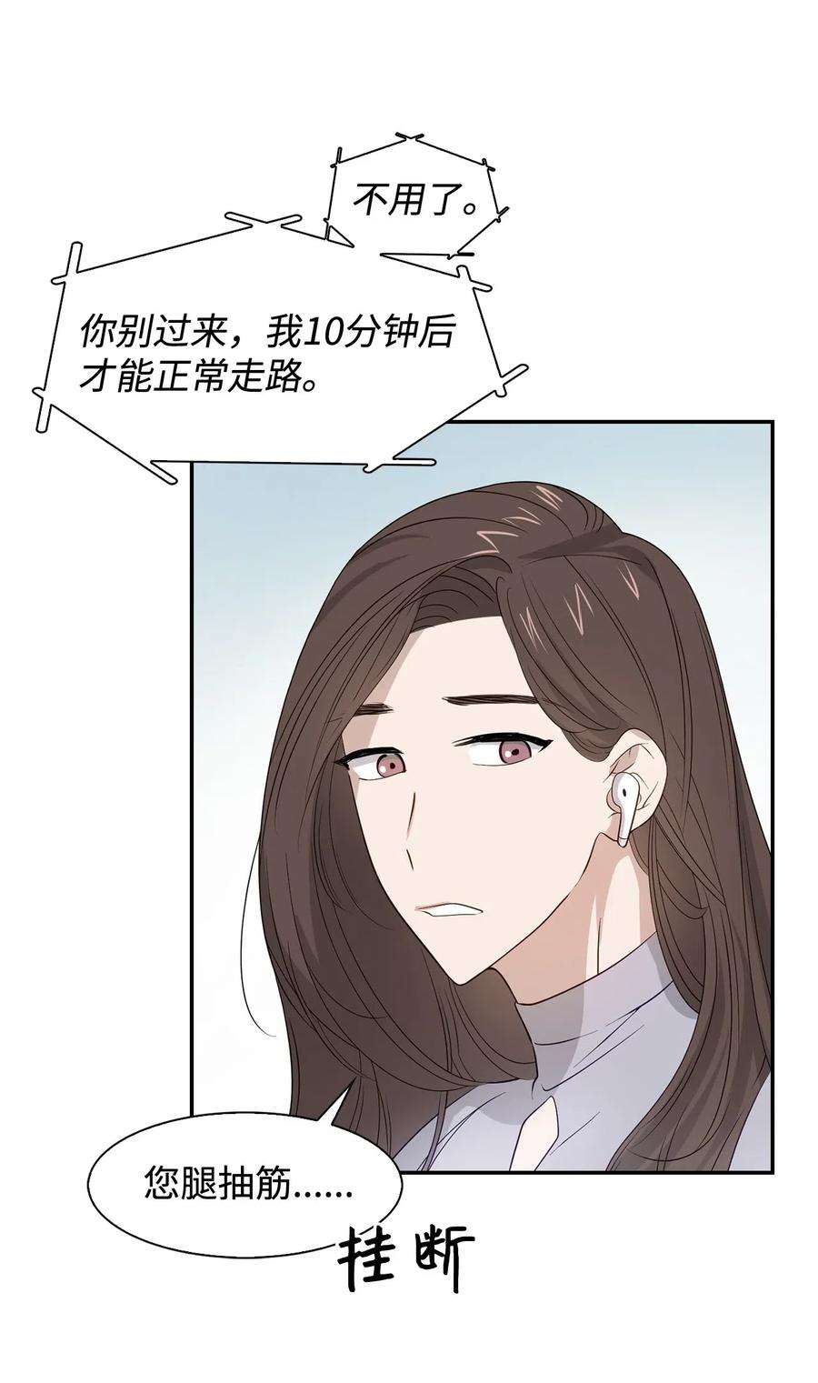逃离计划-Undercover Partners06 想入非非
