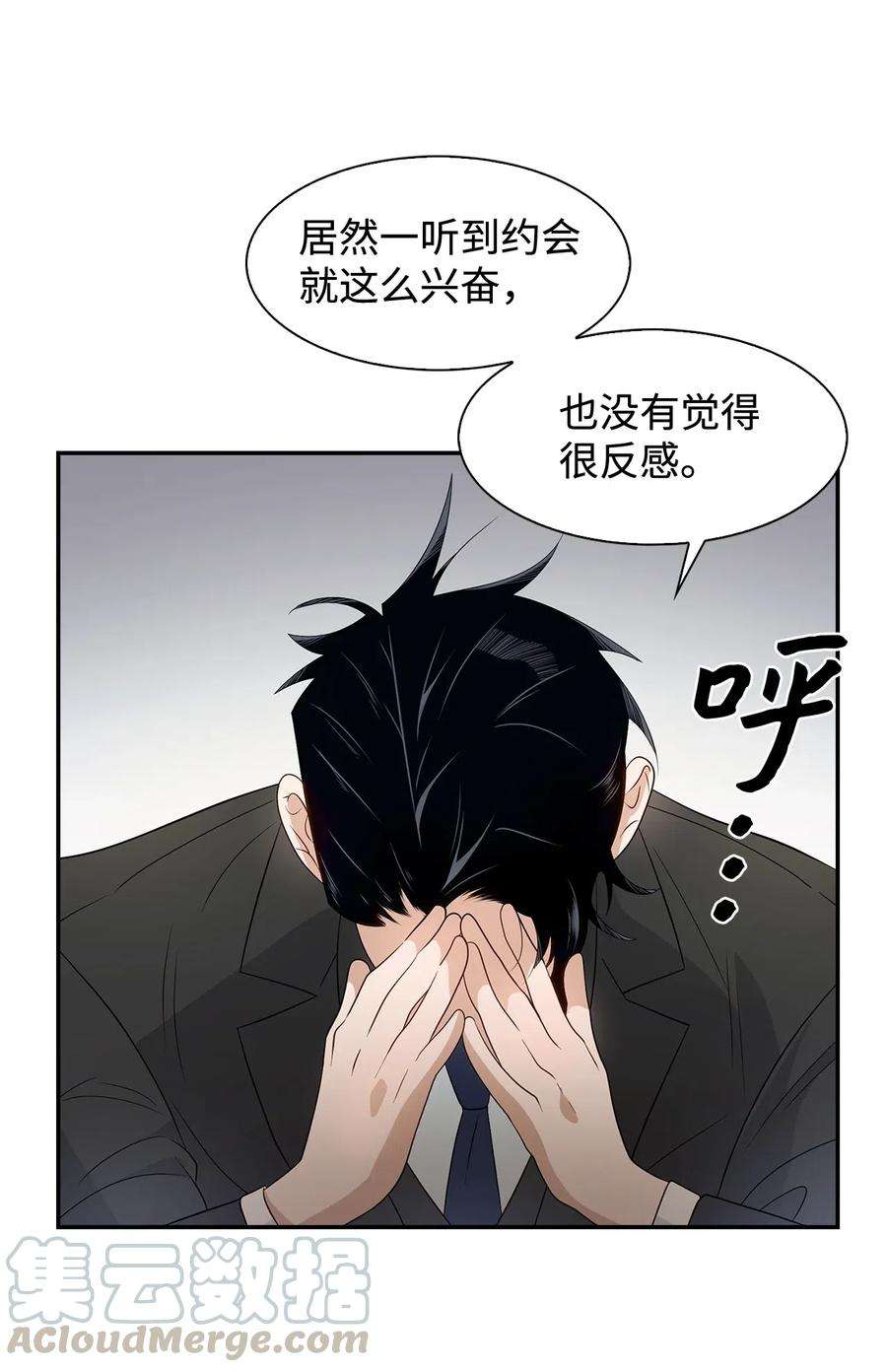 逃离计划-Undercover Partners06 想入非非