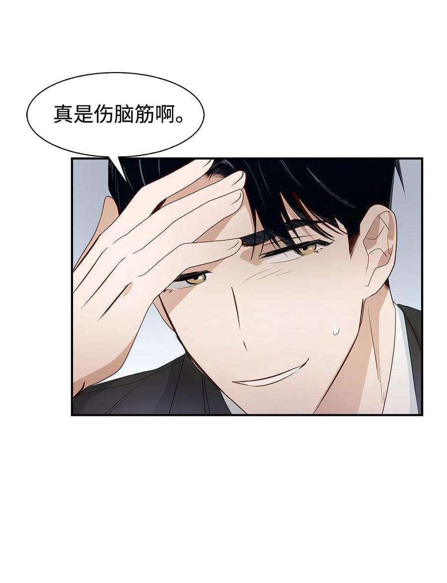 逃离计划-Undercover Partners06 想入非非