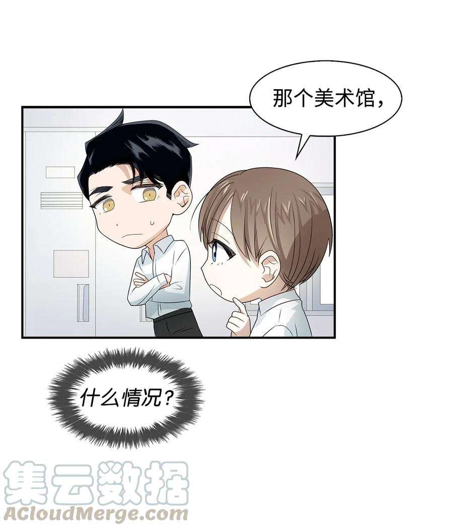 逃离计划-Undercover Partners06 想入非非