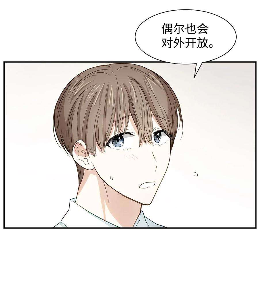 逃离计划-Undercover Partners06 想入非非