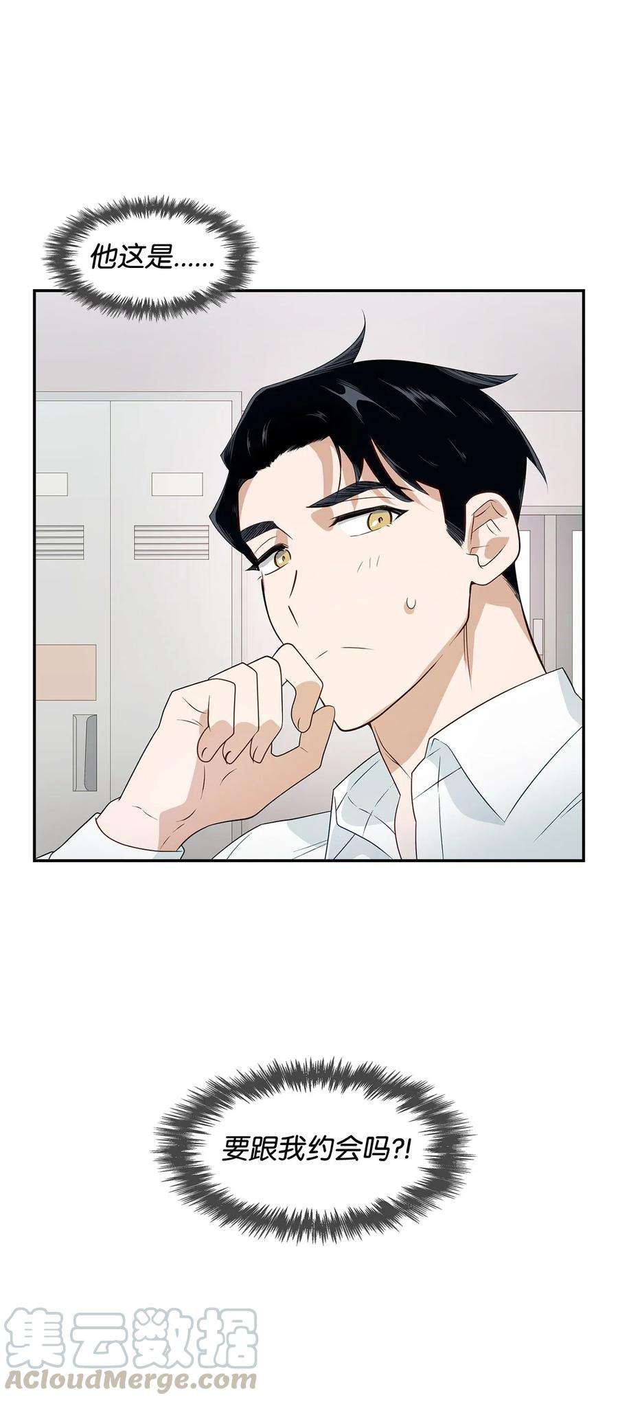 逃离计划-Undercover Partners06 想入非非