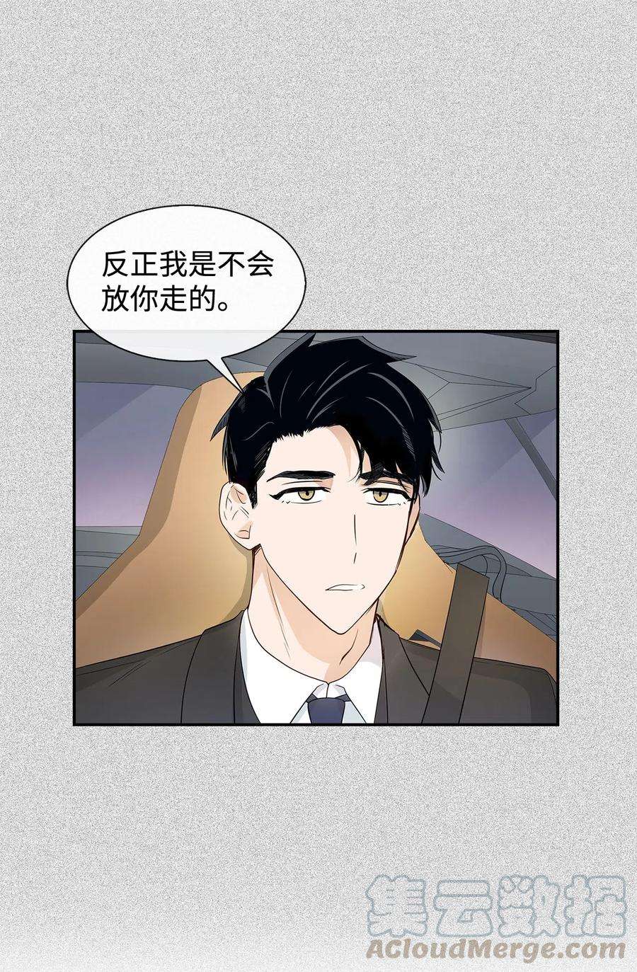 逃离计划-Undercover Partners09 异想天开