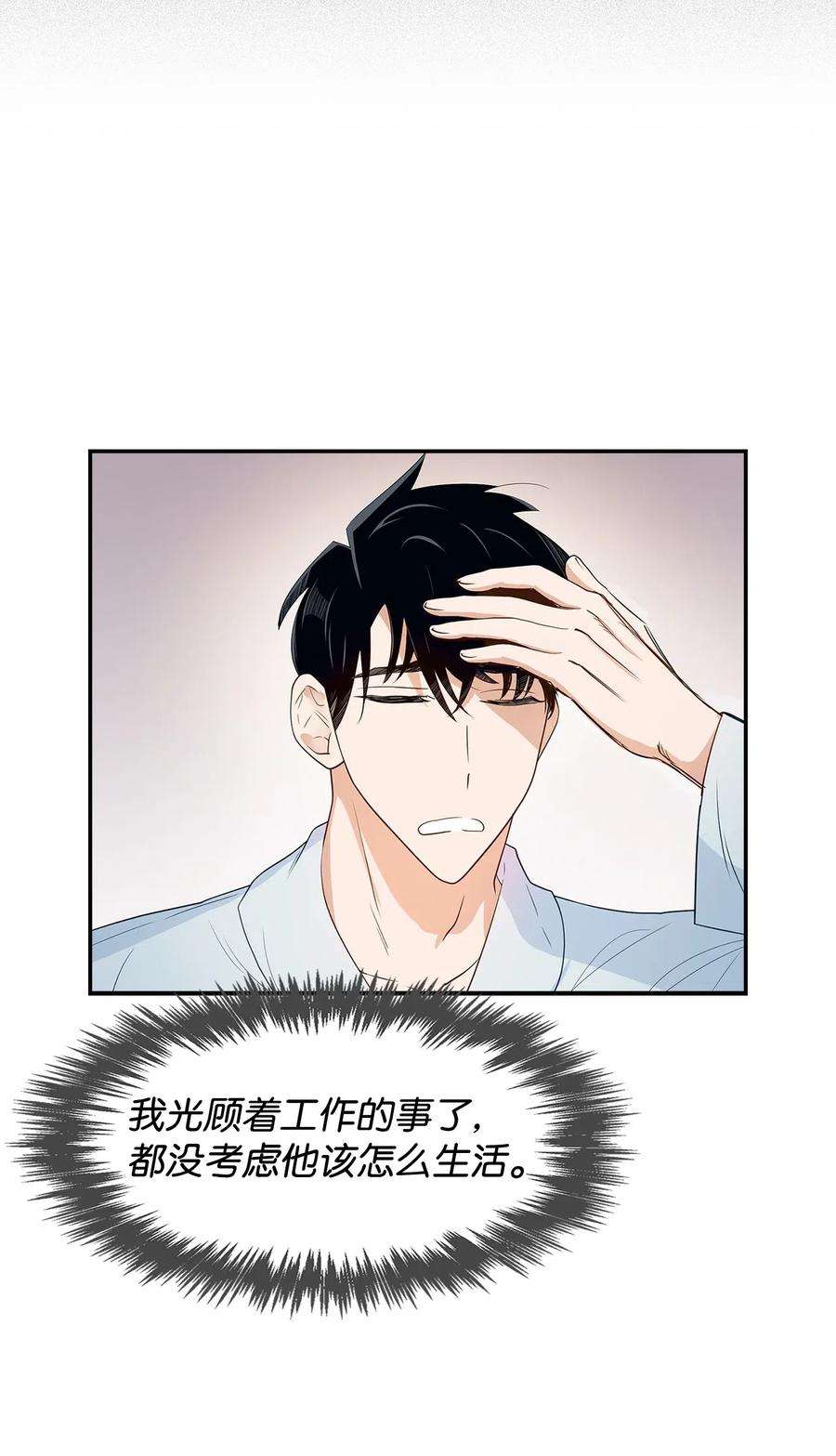 逃离计划-Undercover Partners09 异想天开