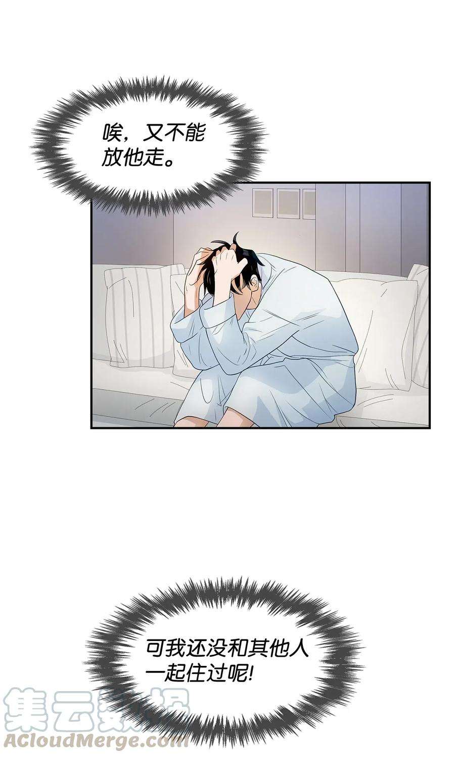 逃离计划-Undercover Partners09 异想天开
