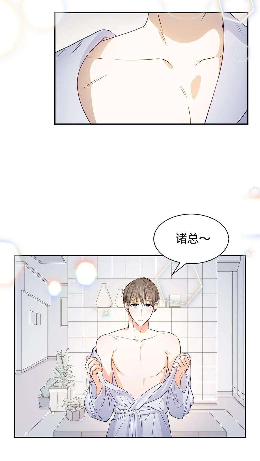 逃离计划-Undercover Partners09 异想天开