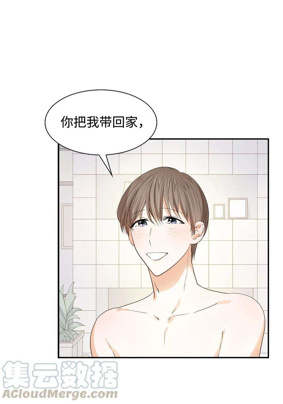 逃离计划-Undercover Partners09 异想天开