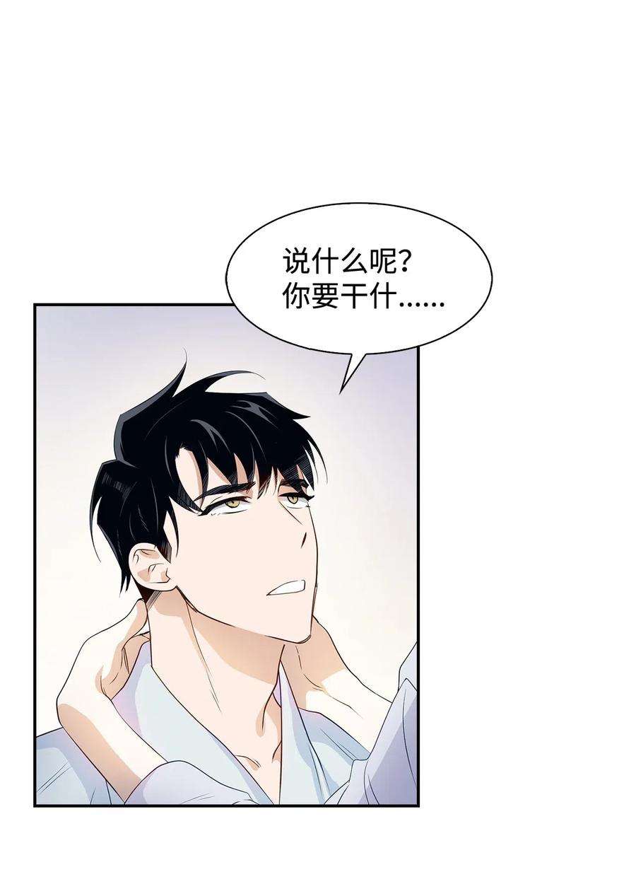 逃离计划-Undercover Partners09 异想天开