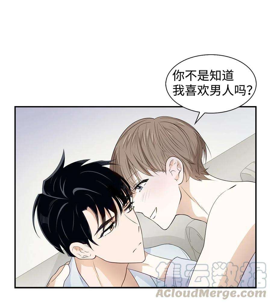 逃离计划-Undercover Partners09 异想天开