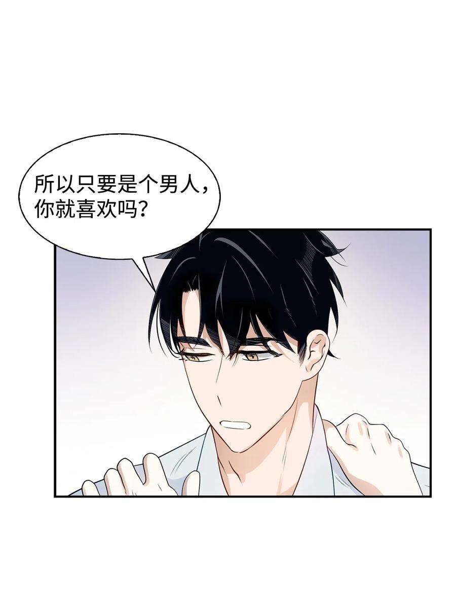 逃离计划-Undercover Partners09 异想天开