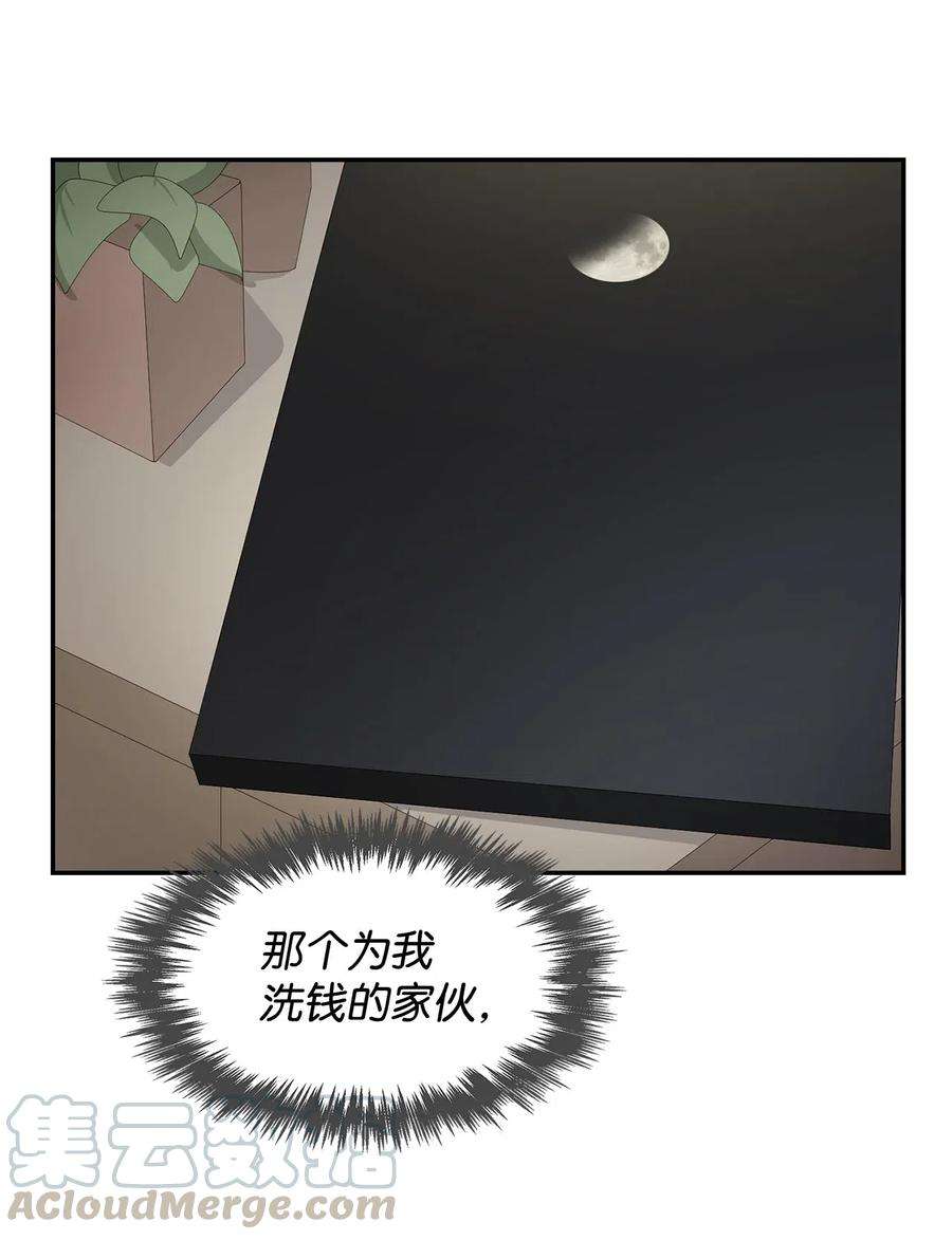 逃离计划-Undercover Partners09 异想天开