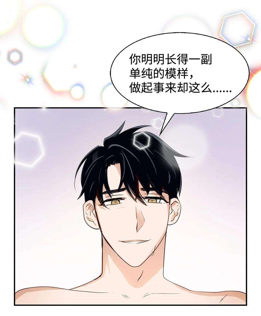 逃离计划-Undercover Partners09 异想天开