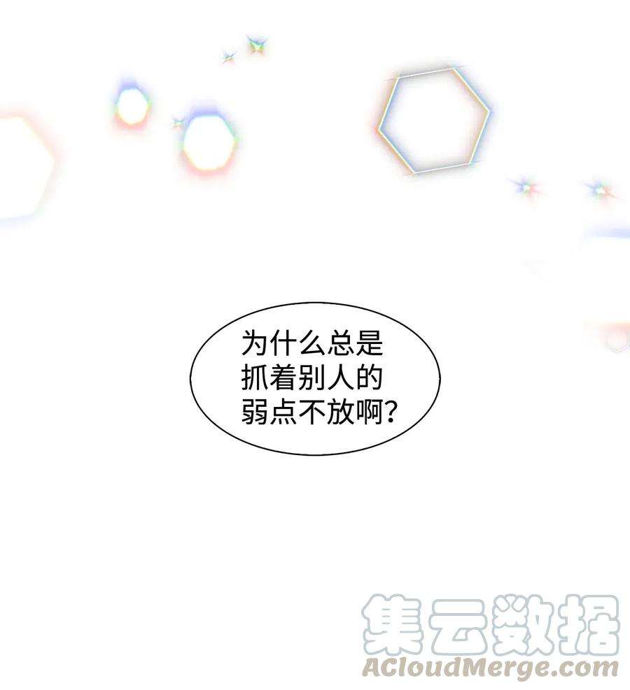 逃离计划-Undercover Partners09 异想天开