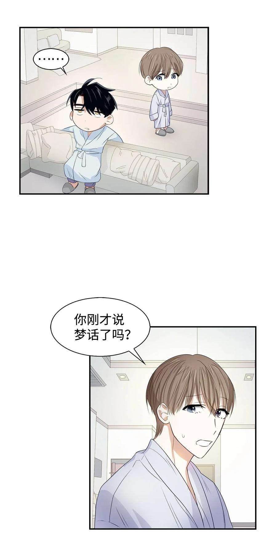 逃离计划-Undercover Partners09 异想天开