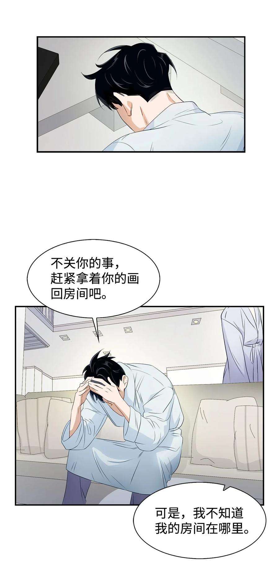 逃离计划-Undercover Partners09 异想天开