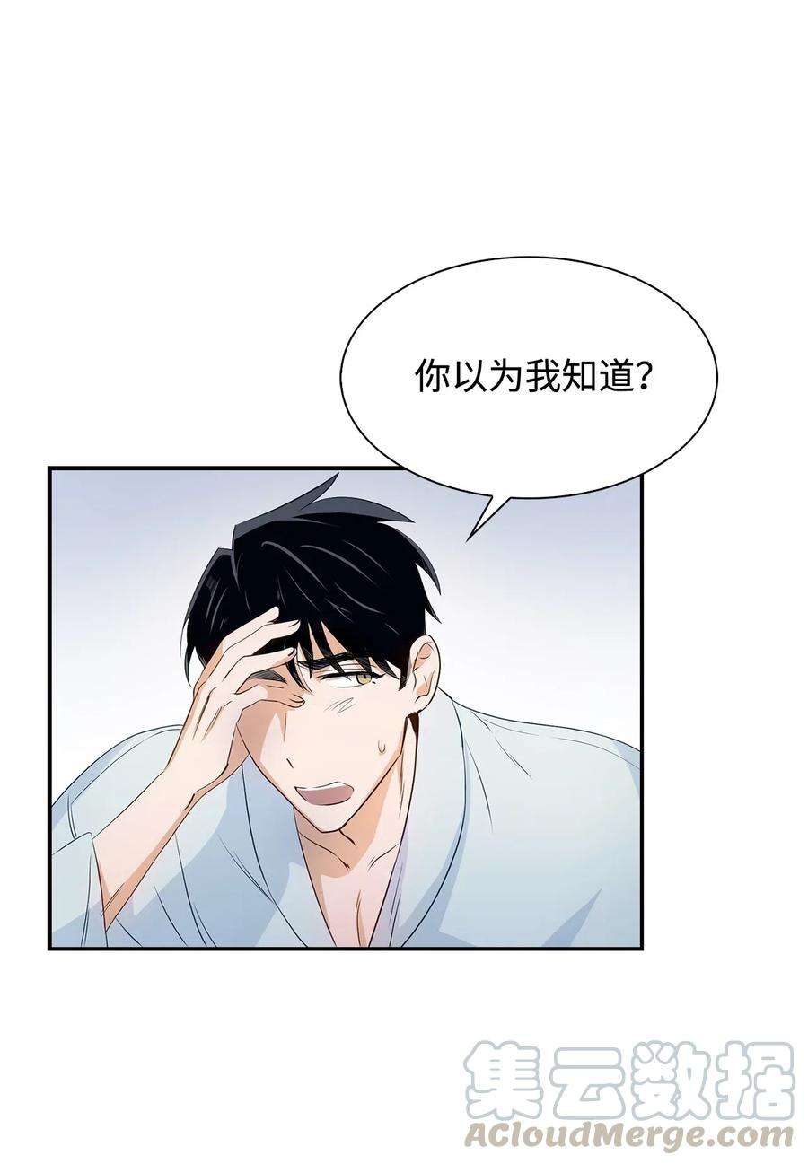 逃离计划-Undercover Partners09 异想天开