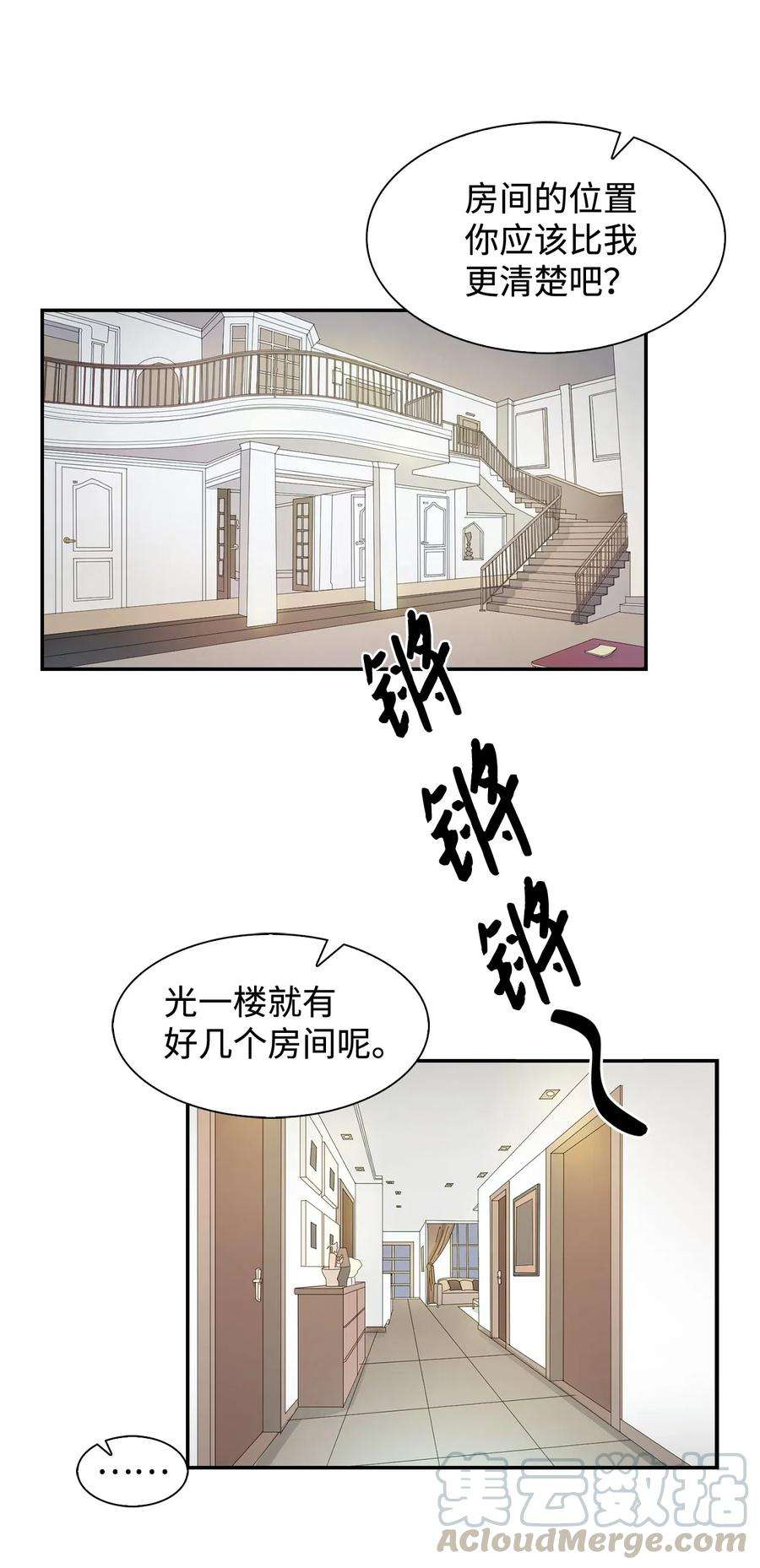 逃离计划-Undercover Partners09 异想天开