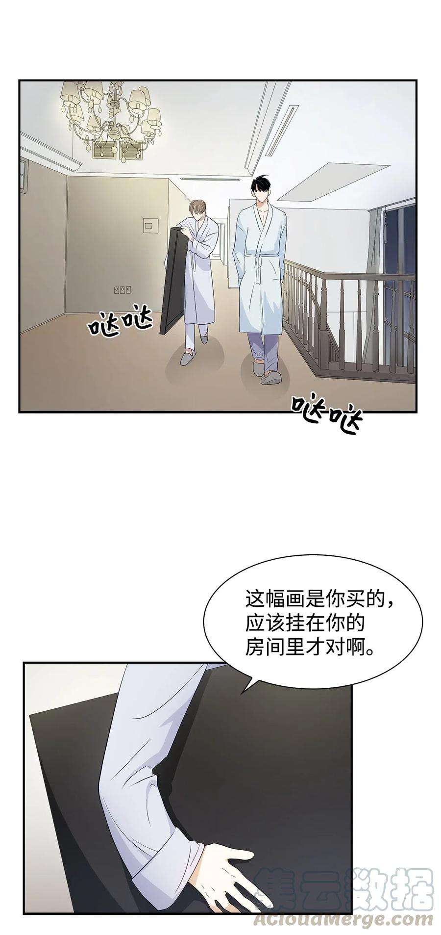 逃离计划-Undercover Partners09 异想天开