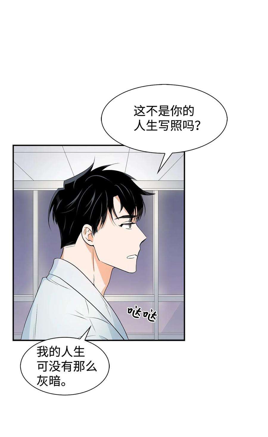 逃离计划-Undercover Partners09 异想天开