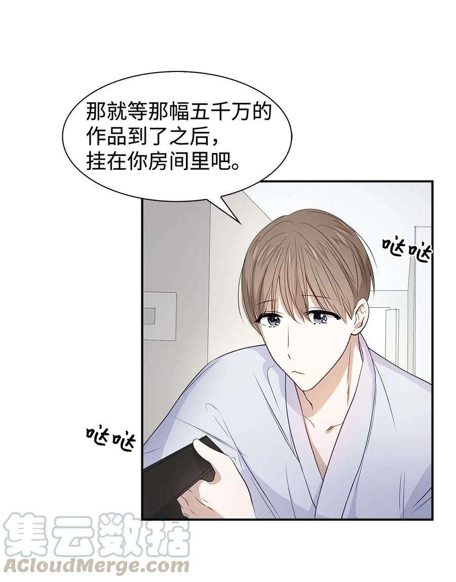 逃离计划-Undercover Partners09 异想天开
