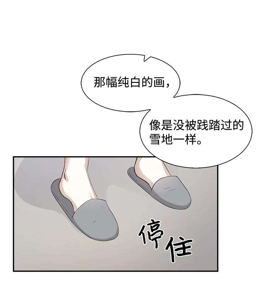 逃离计划-Undercover Partners09 异想天开