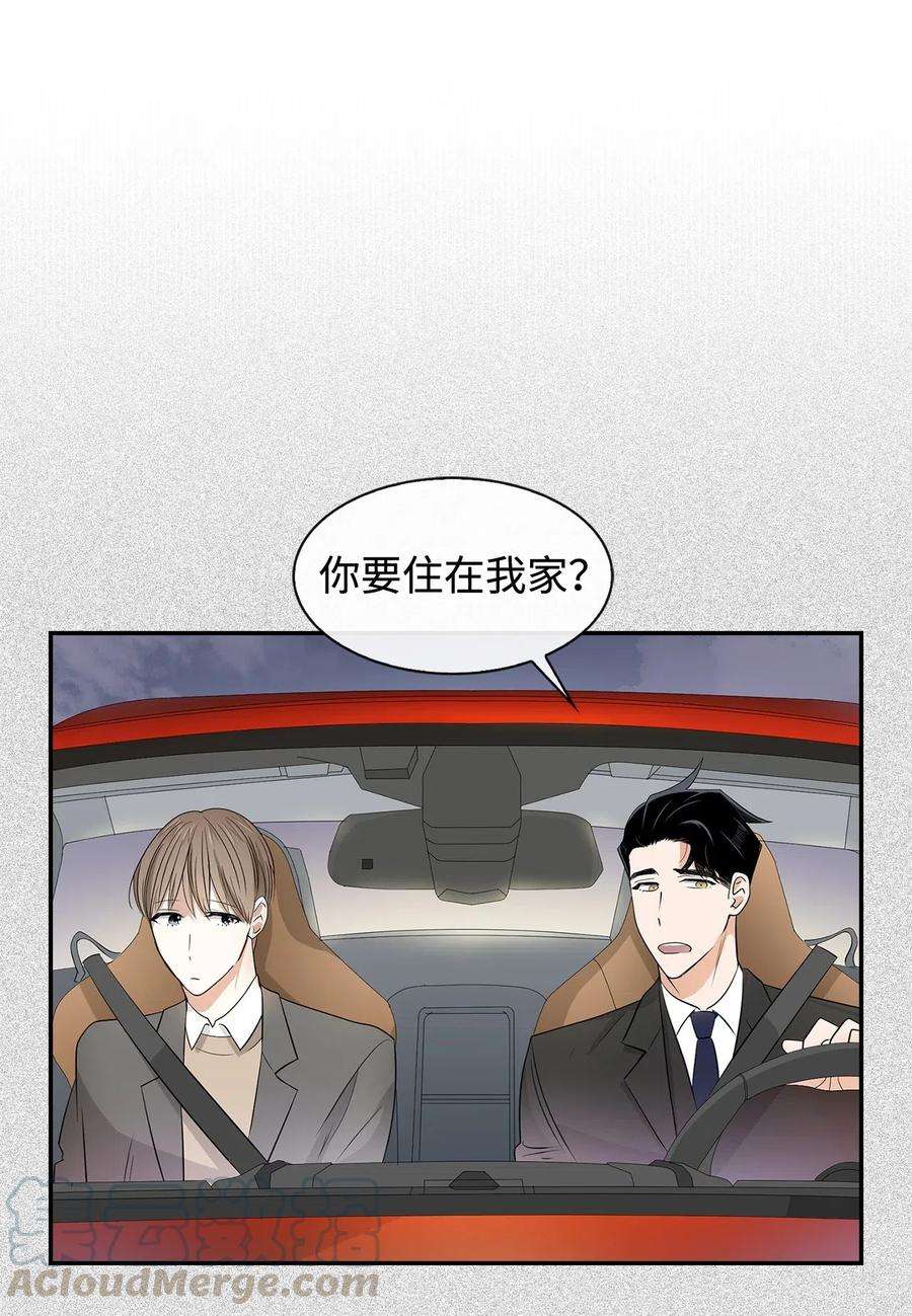 逃离计划-Undercover Partners09 异想天开