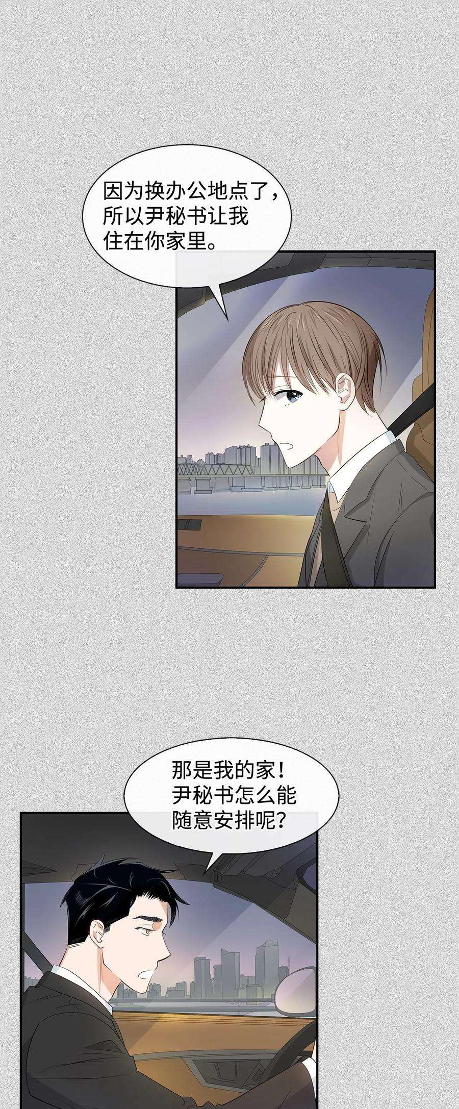 逃离计划-Undercover Partners09 异想天开