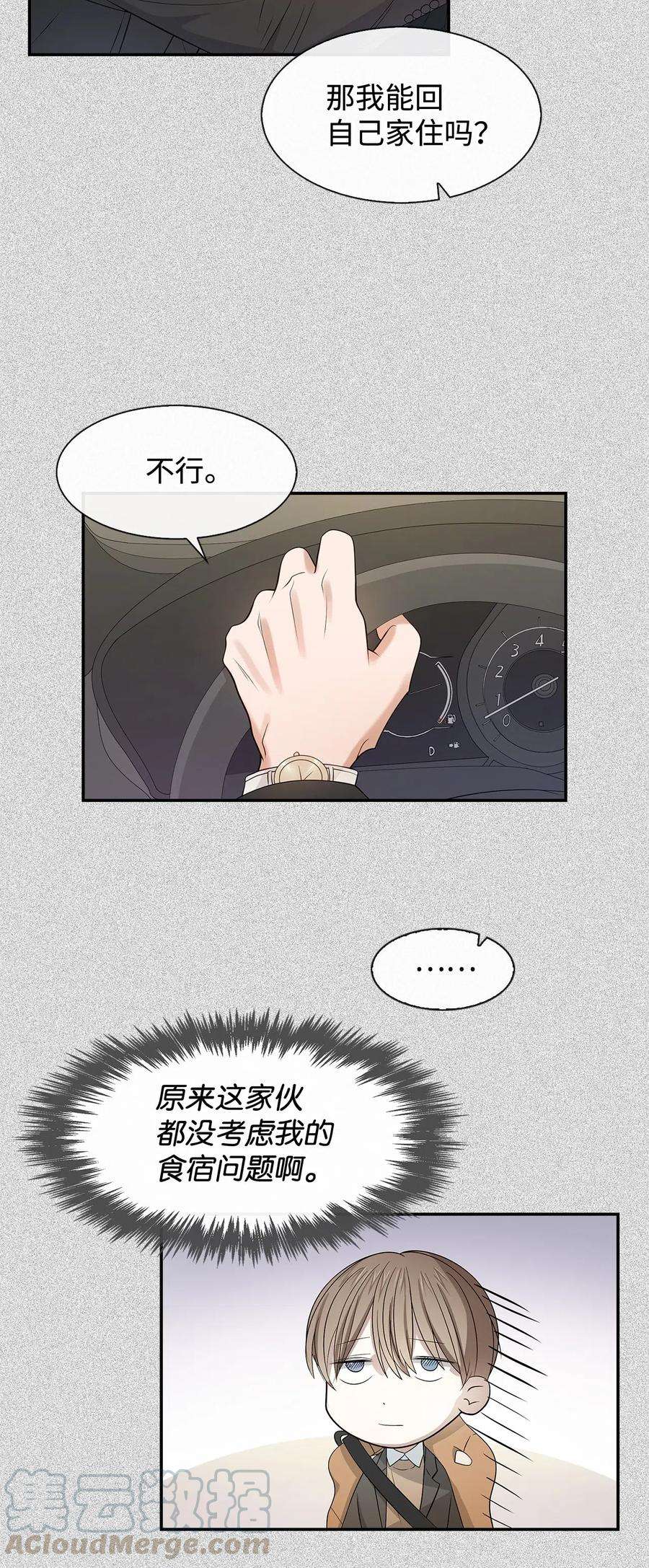 逃离计划-Undercover Partners09 异想天开
