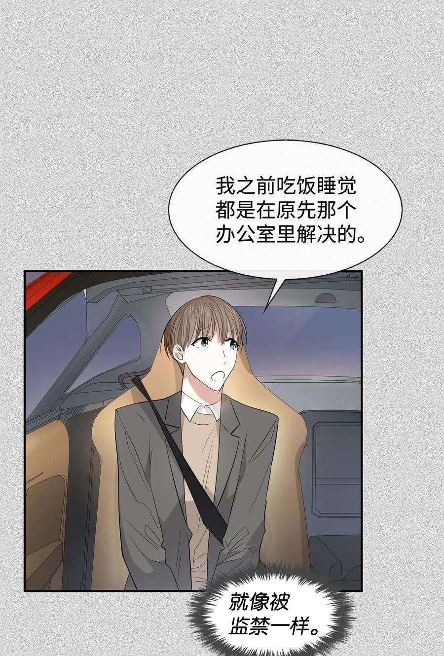 逃离计划-Undercover Partners09 异想天开