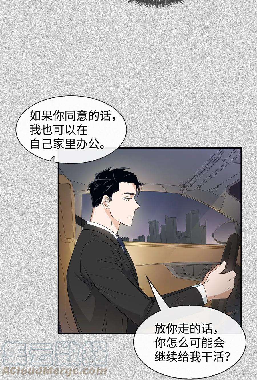 逃离计划-Undercover Partners09 异想天开