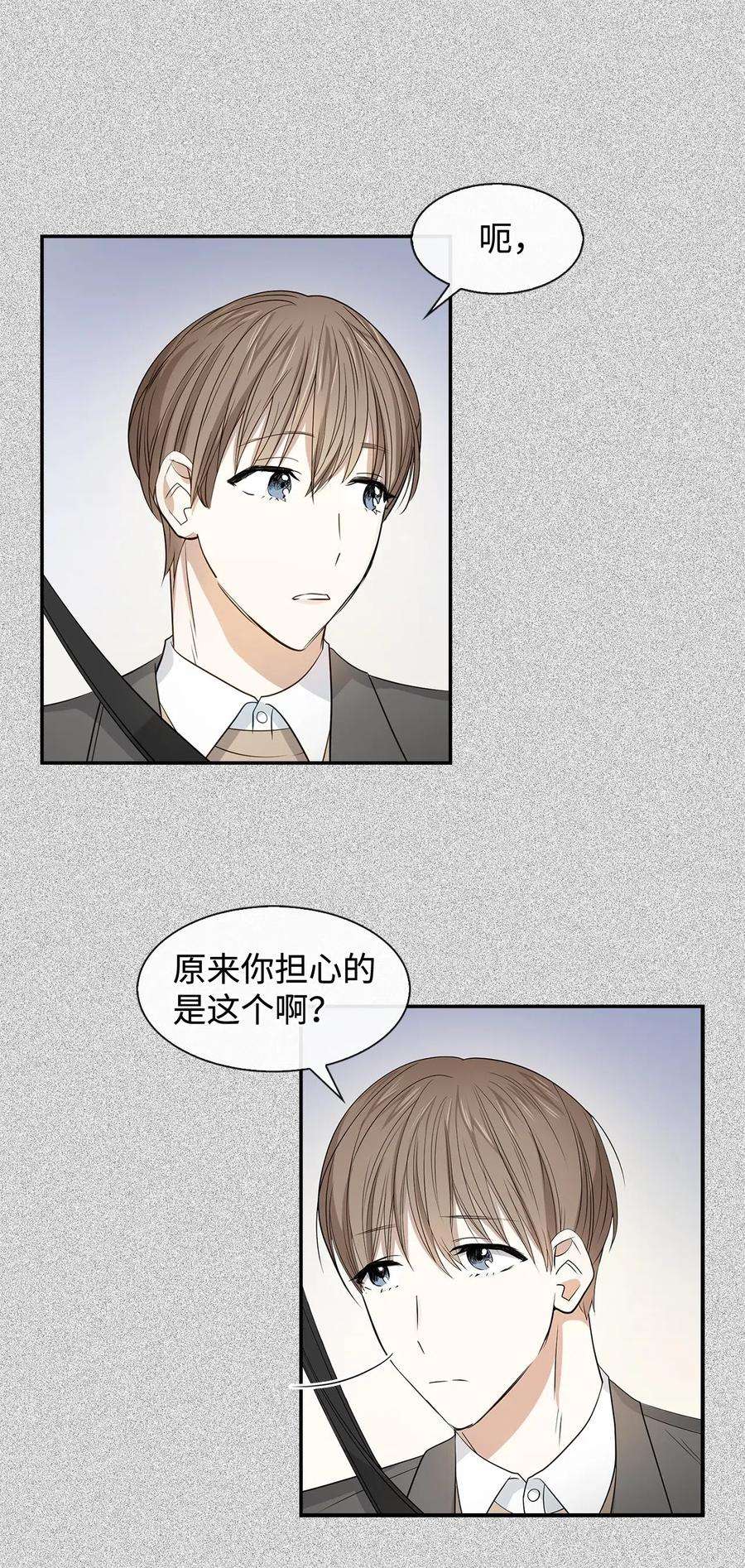 逃离计划-Undercover Partners09 异想天开