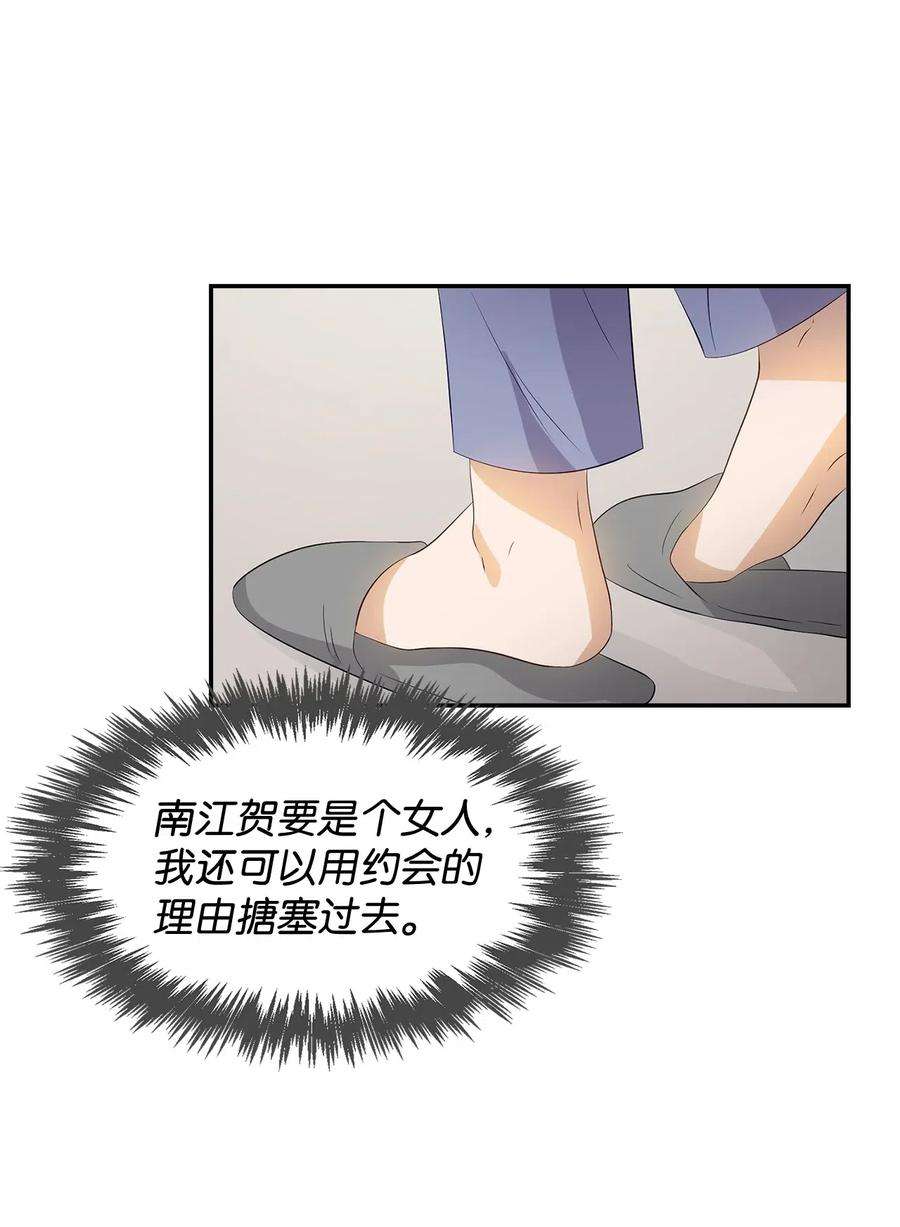 逃离计划-Undercover Partners10 露馅