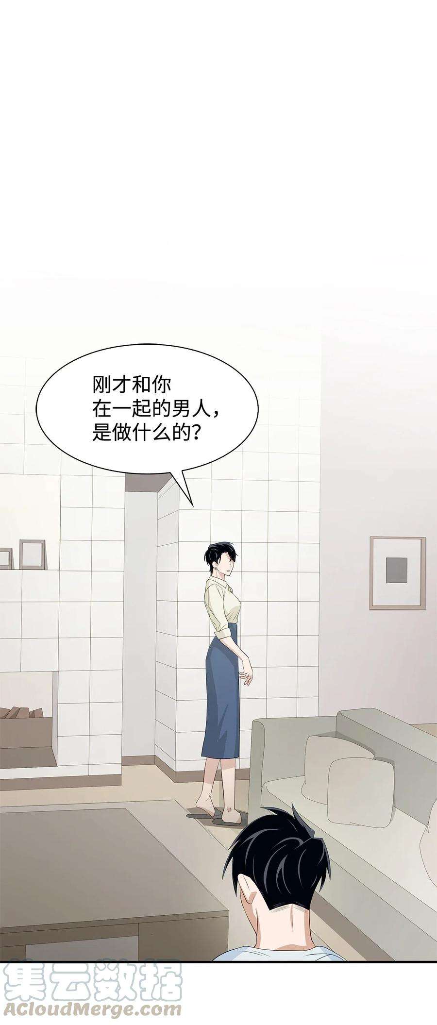 逃离计划-Undercover Partners11 恋爱合同