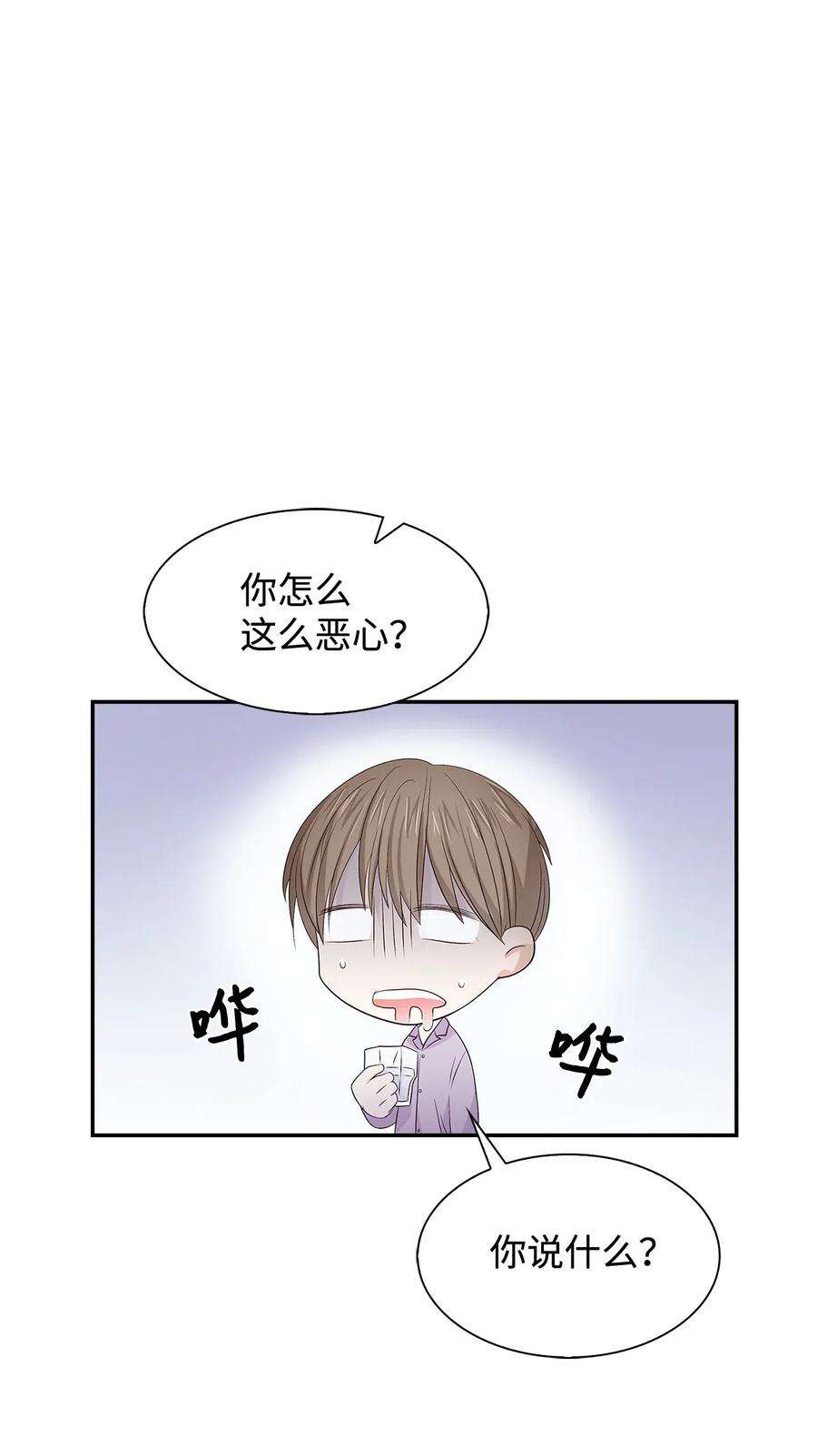 逃离计划-Undercover Partners11 恋爱合同