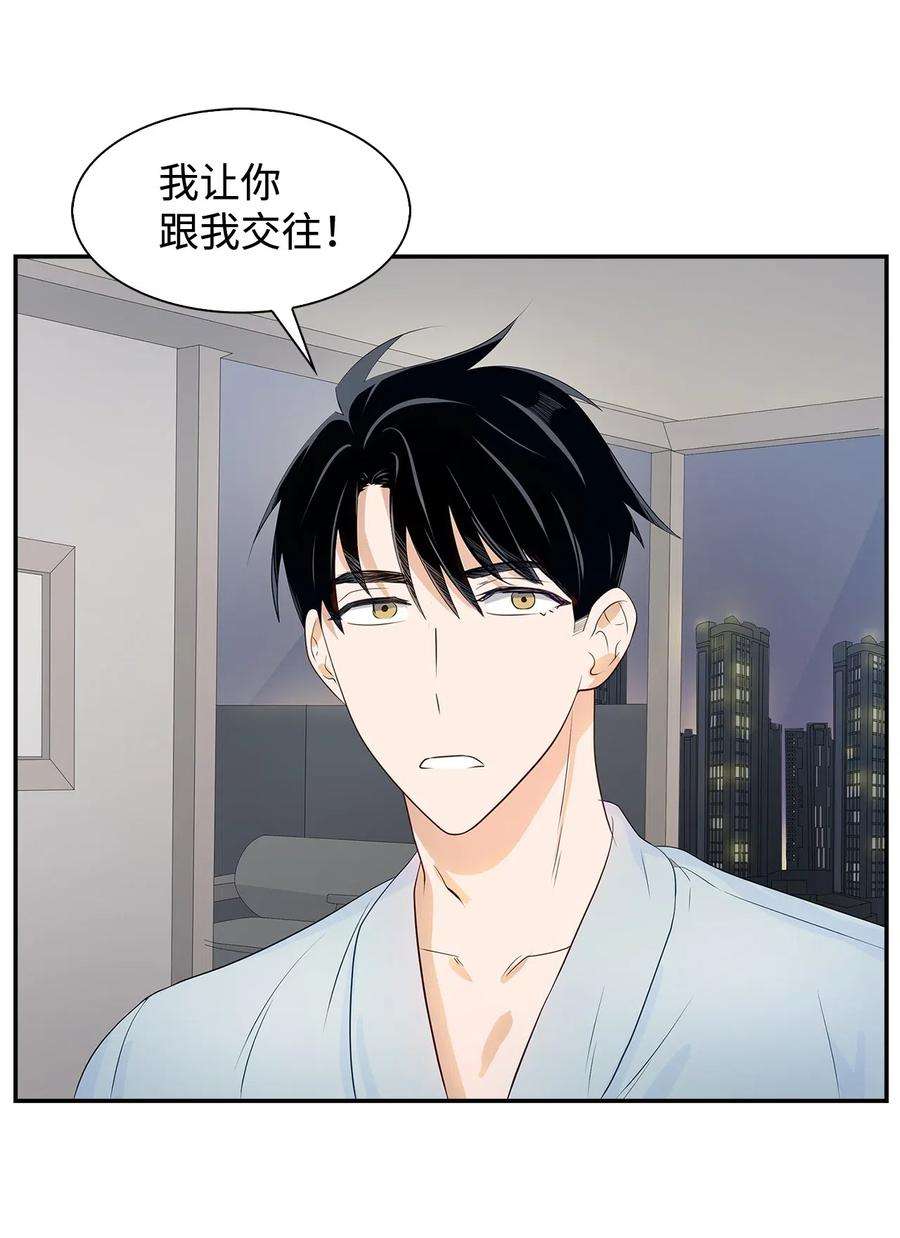 逃离计划-Undercover Partners11 恋爱合同