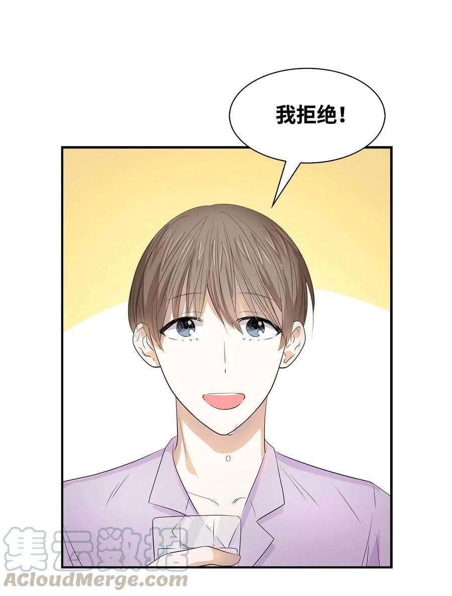 逃离计划-Undercover Partners11 恋爱合同
