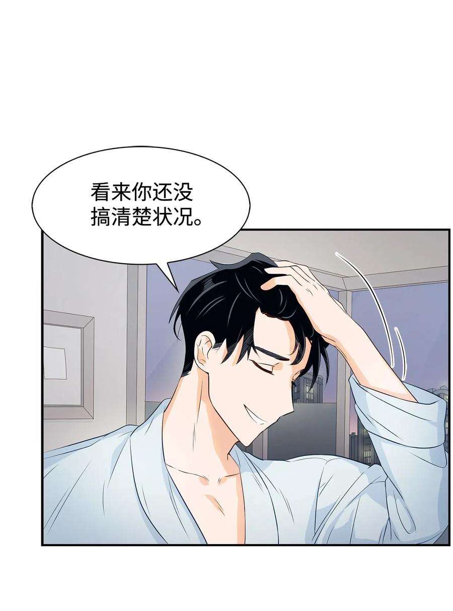 逃离计划-Undercover Partners11 恋爱合同