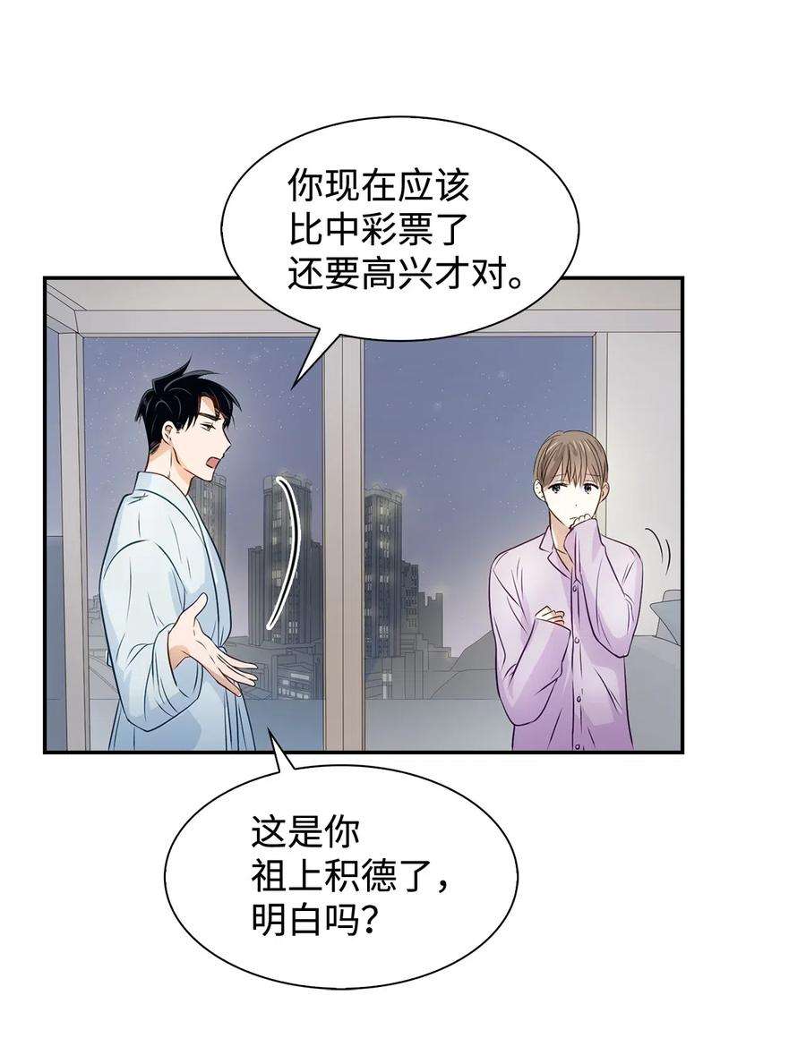 逃离计划-Undercover Partners11 恋爱合同