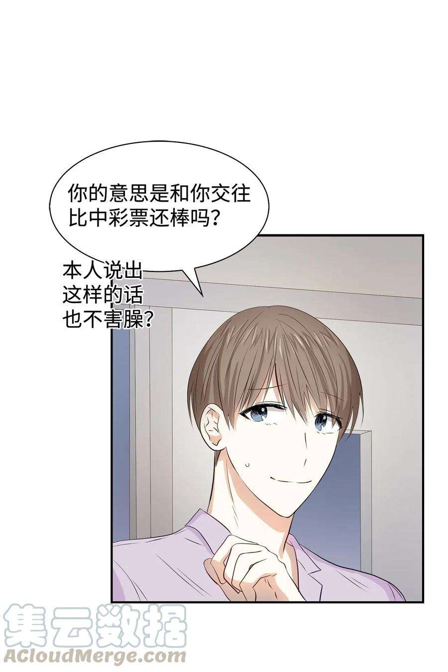 逃离计划-Undercover Partners11 恋爱合同