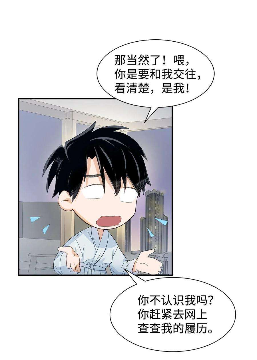 逃离计划-Undercover Partners11 恋爱合同
