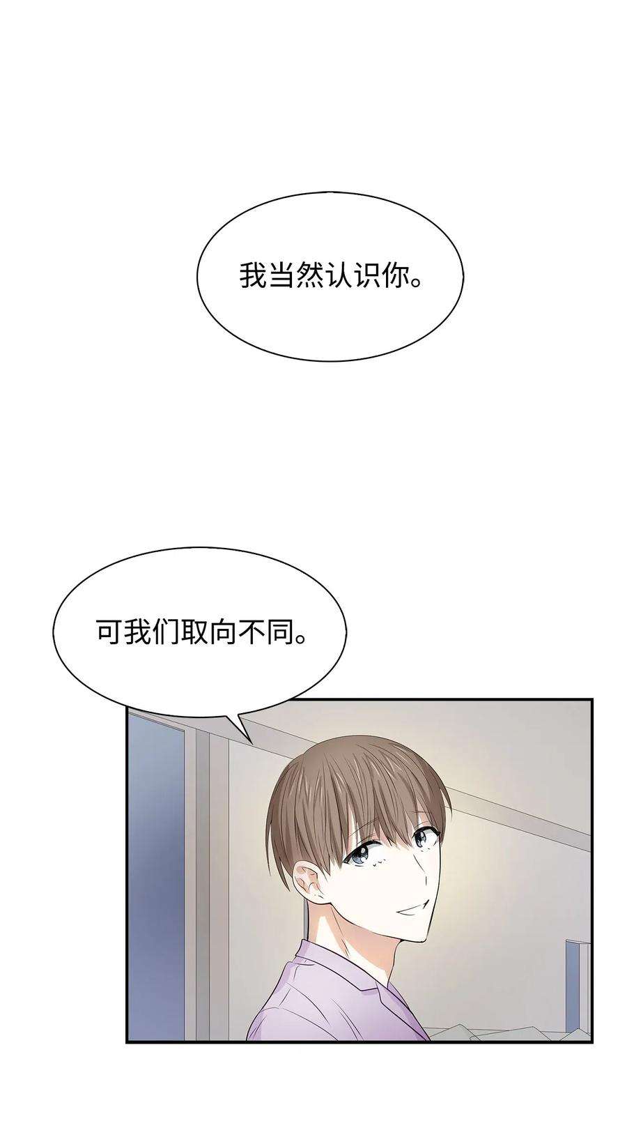 逃离计划-Undercover Partners11 恋爱合同