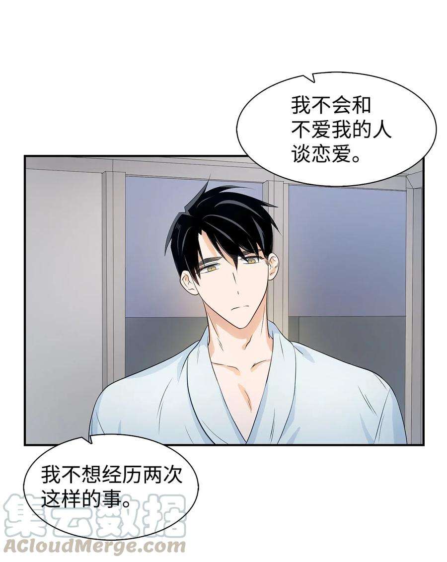 逃离计划-Undercover Partners11 恋爱合同