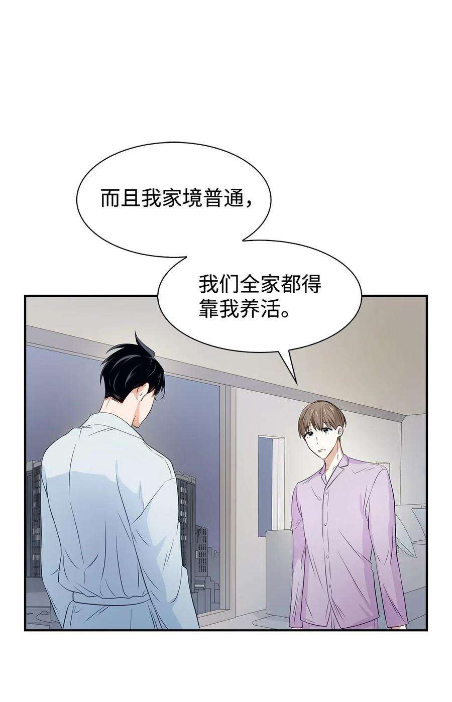 逃离计划-Undercover Partners11 恋爱合同